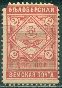 Белозерский Уезд Белозерск 2 коп , 1889, № 42
